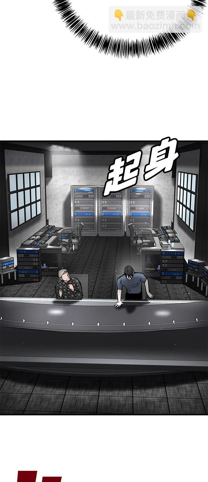 🍲转学生制霸校园 第34话 第23页