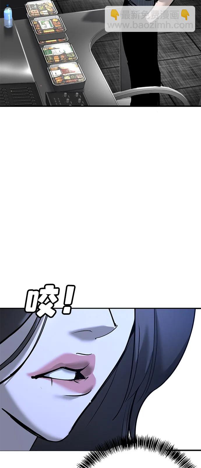 🍲转学生制霸校园 第34话 第26页