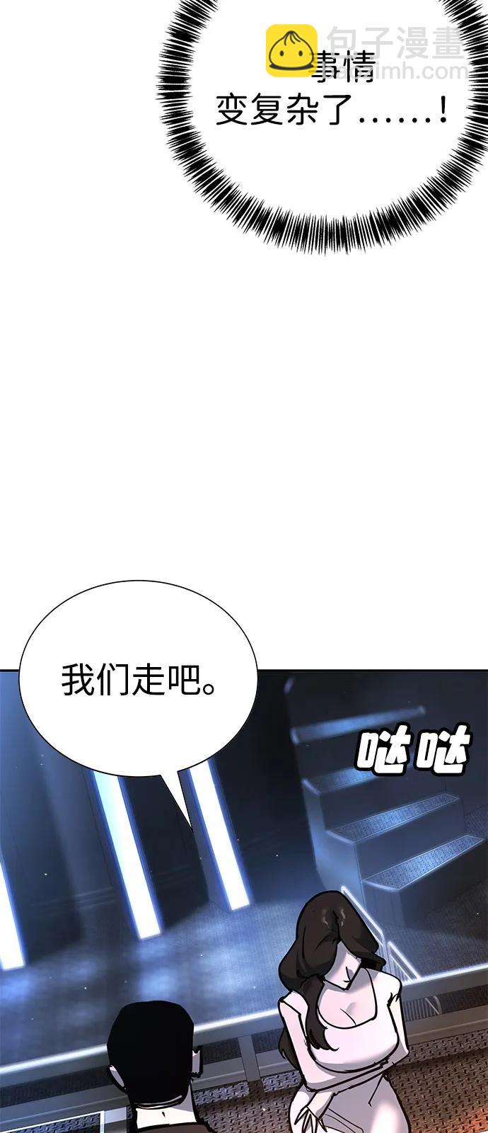 🍲转学生制霸校园 第34话 第27页
