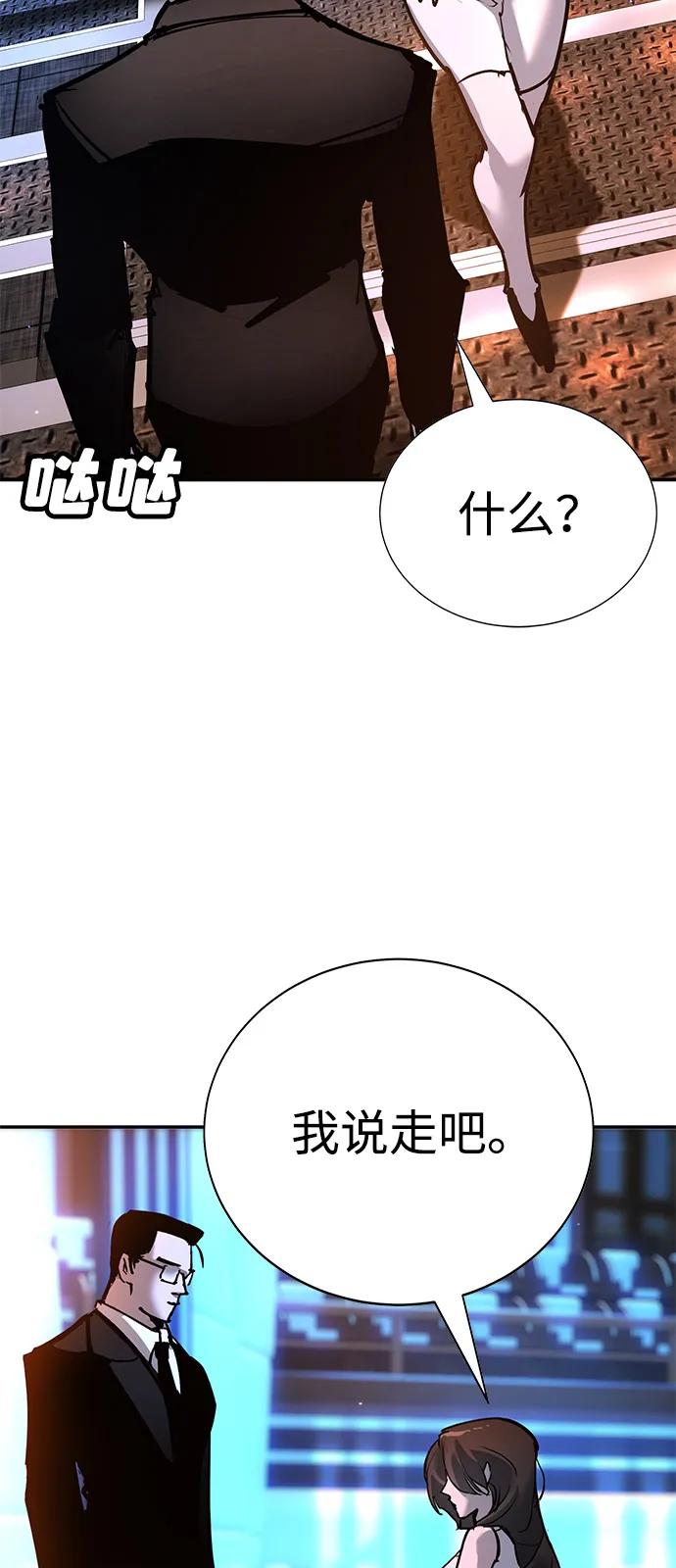🍲转学生制霸校园 第34话 第28页