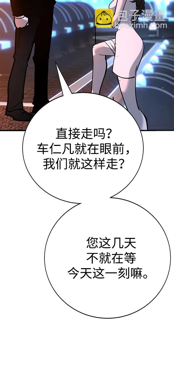 🍲转学生制霸校园 第34话 第29页