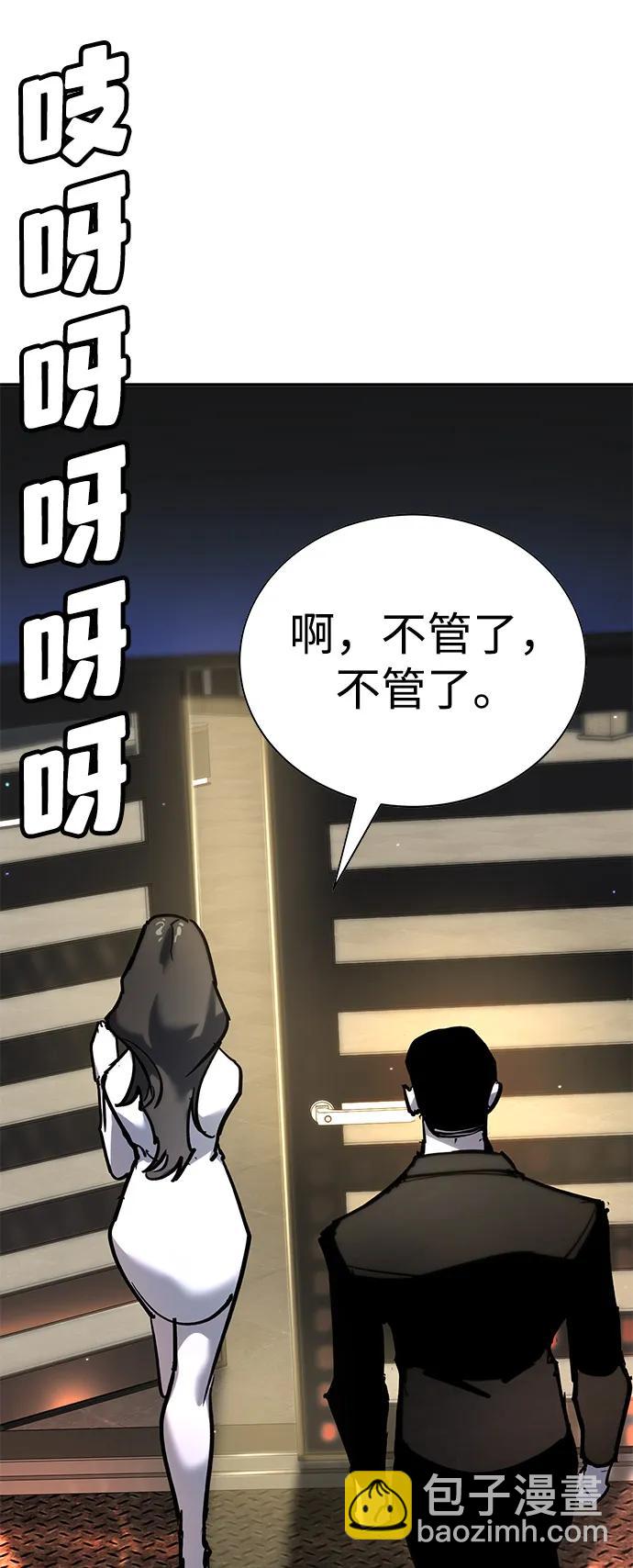 🍲转学生制霸校园 第34话 第30页