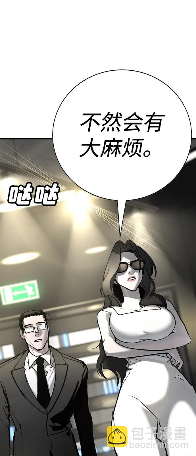 🍲转学生制霸校园 第34话 第32页