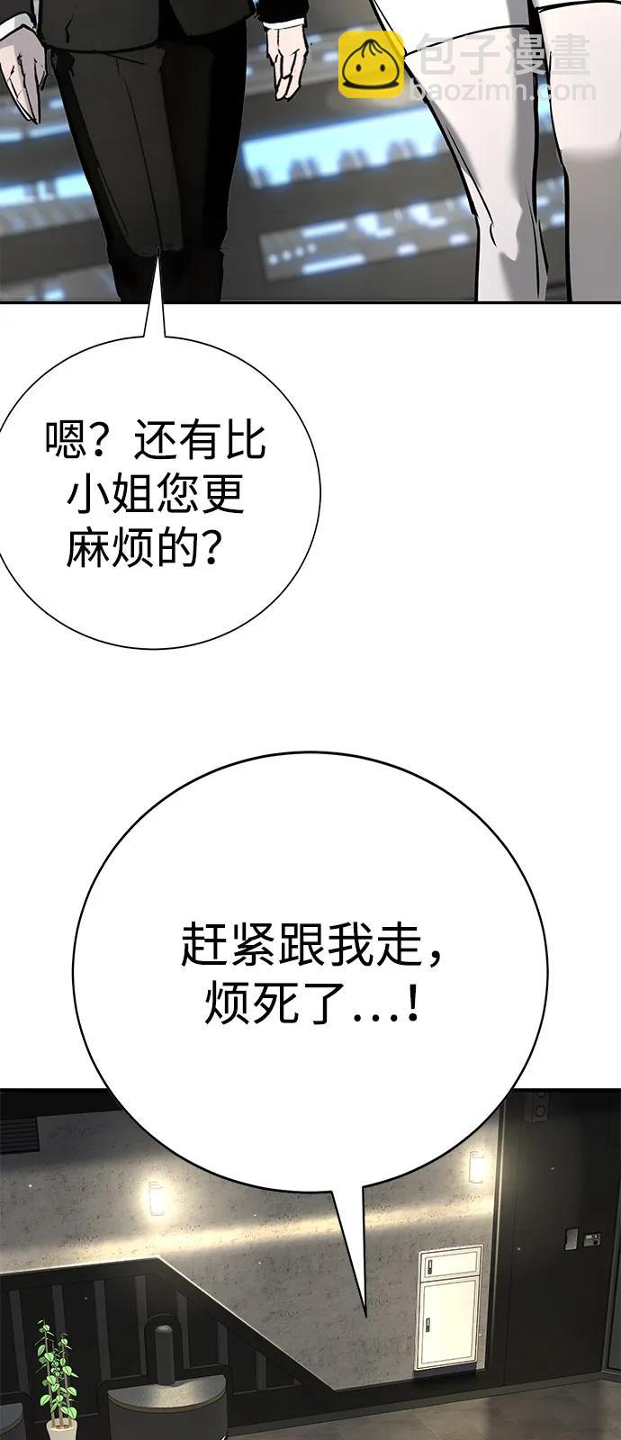 🍲转学生制霸校园 第34话 第33页