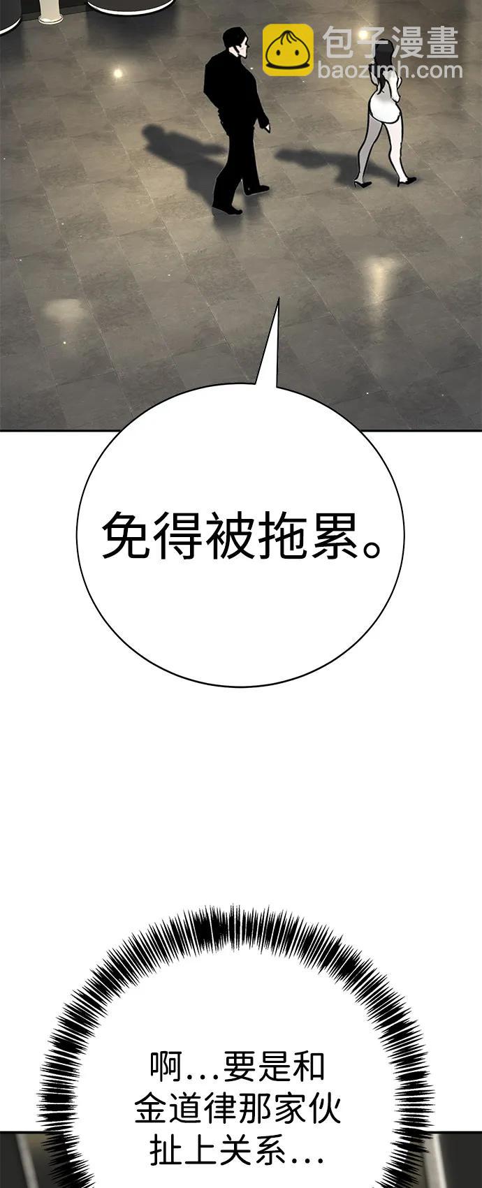 🍲转学生制霸校园 第34话 第34页