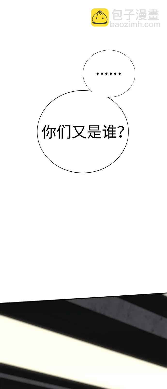 🍲转学生制霸校园 第34话 第37页