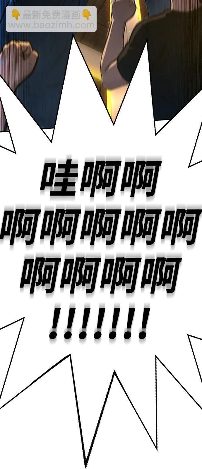 🍲转学生制霸校园 第34话 第4页
