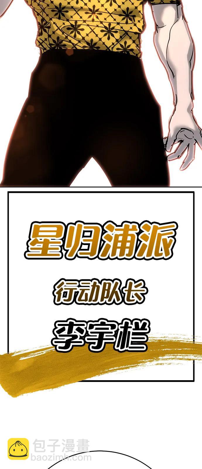 🍲转学生制霸校园 第34话 第40页