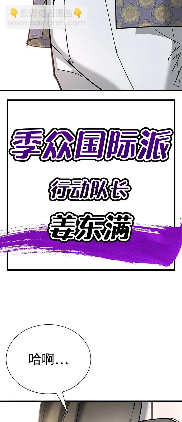 🍲转学生制霸校园 第34话 第42页