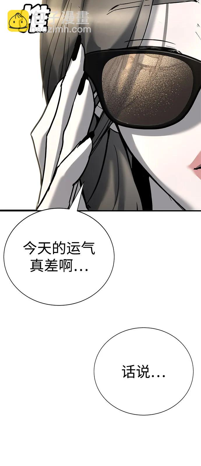 🍲转学生制霸校园 第34话 第43页