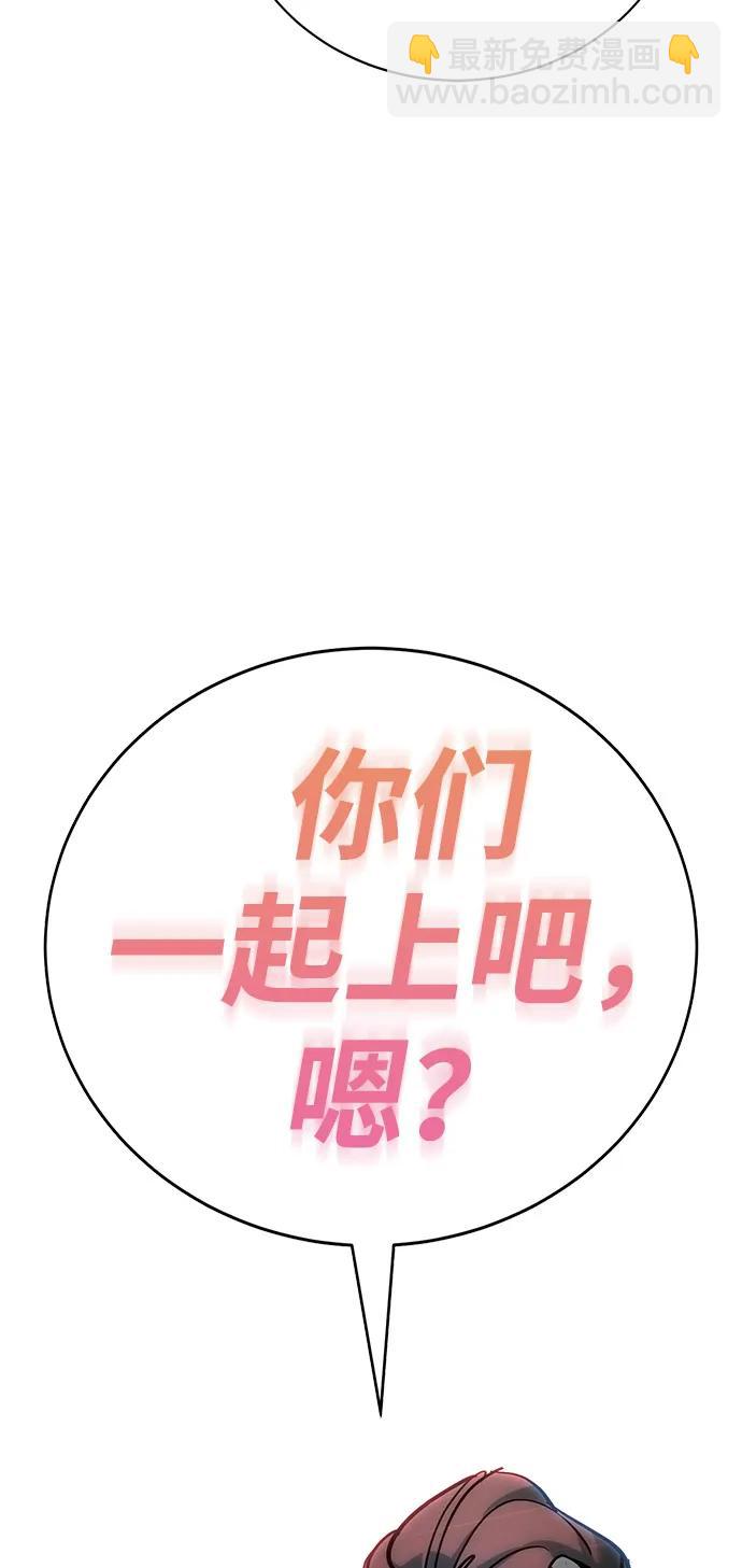 🍲转学生制霸校园 第34话 第48页