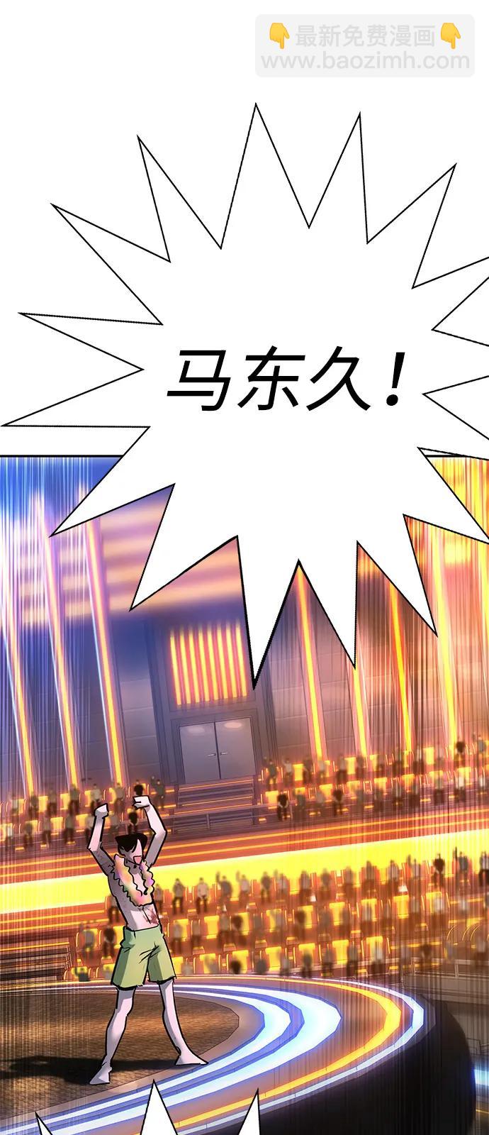 🍲转学生制霸校园 第34话 第5页