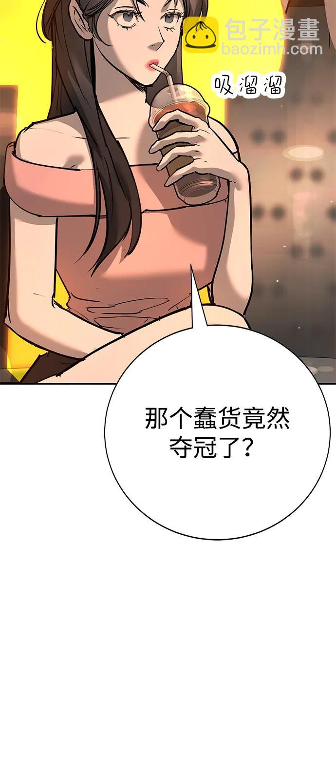 🍲转学生制霸校园 第34话 第9页
