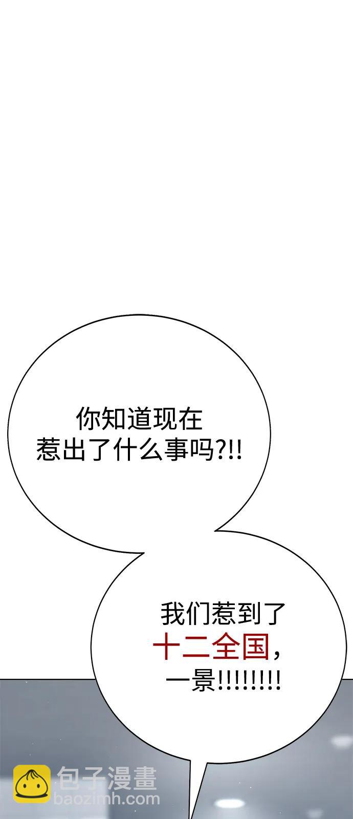 🍲转学生制霸校园 第4话 第13页