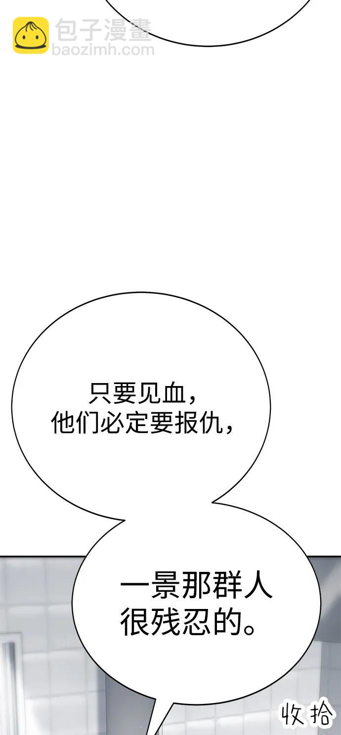 🍲转学生制霸校园 第4话 第15页