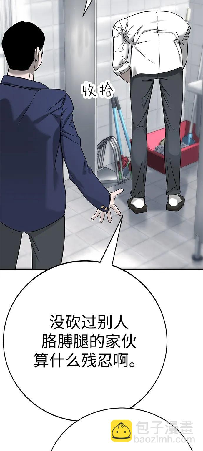 🍲转学生制霸校园 第4话 第16页