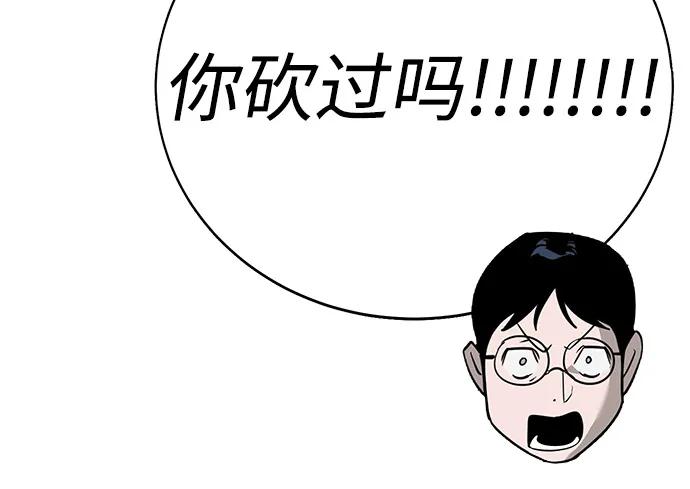🍲转学生制霸校园 第4话 第17页