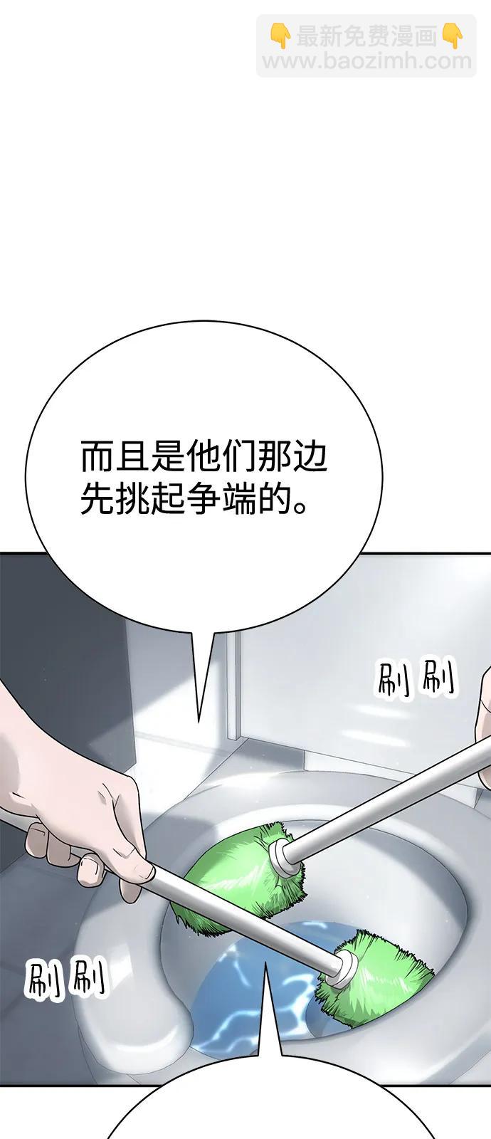 🍲转学生制霸校园 第4话 第18页