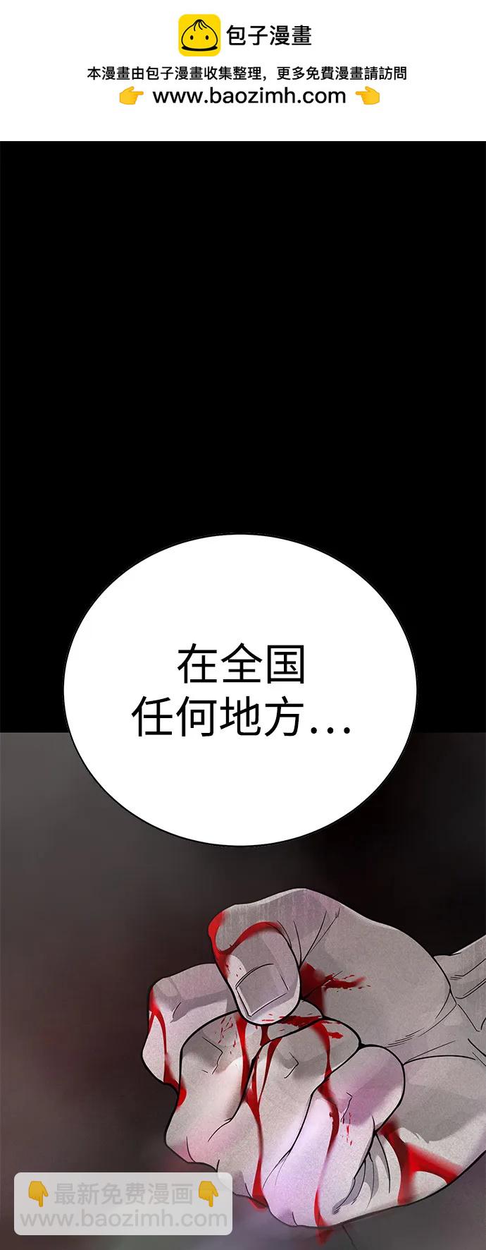 🍲转学生制霸校园 第4话 第2页