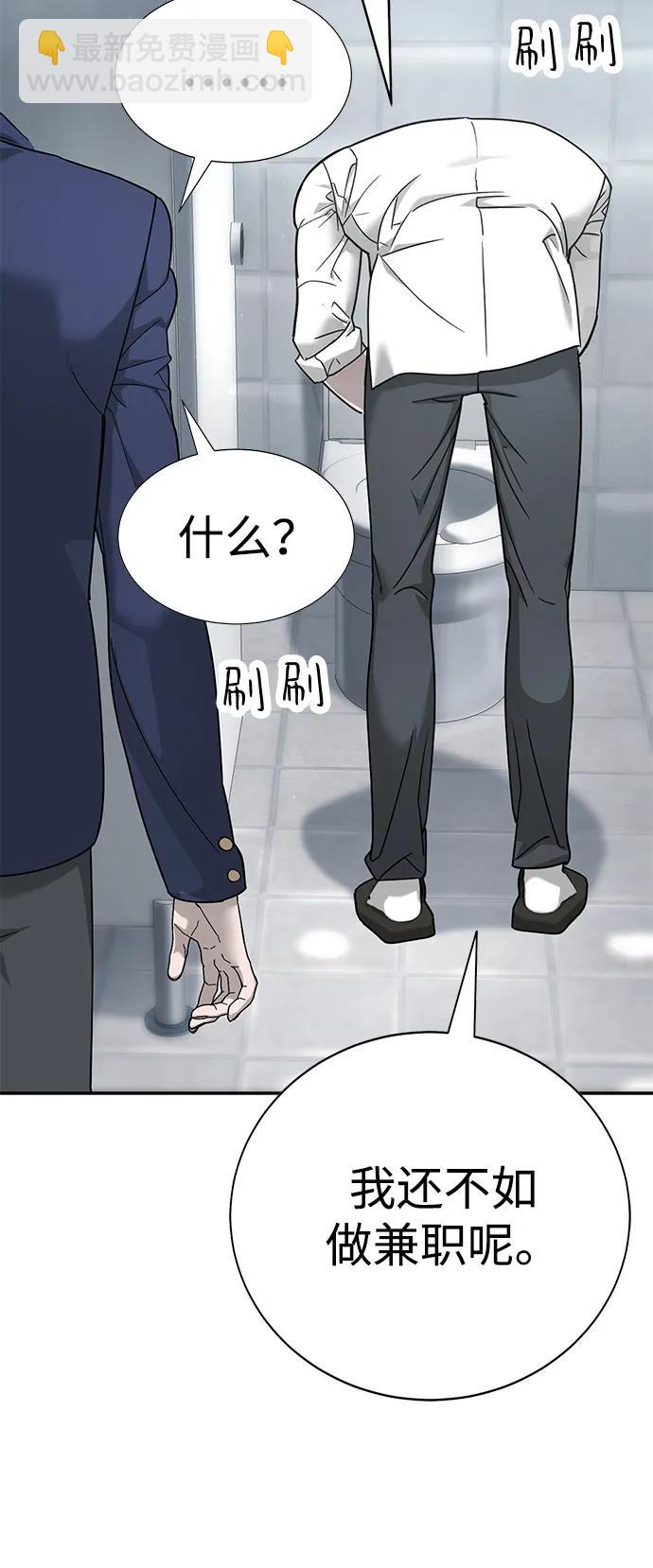 🍲转学生制霸校园 第4话 第20页