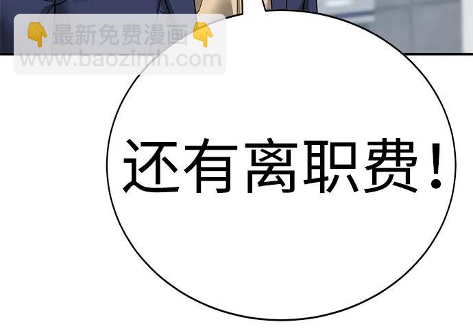 🍲转学生制霸校园 第4话 第22页