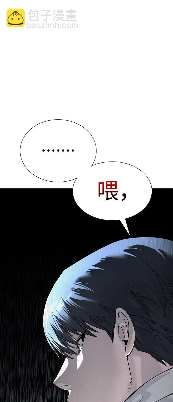 🍲转学生制霸校园 第4话 第23页