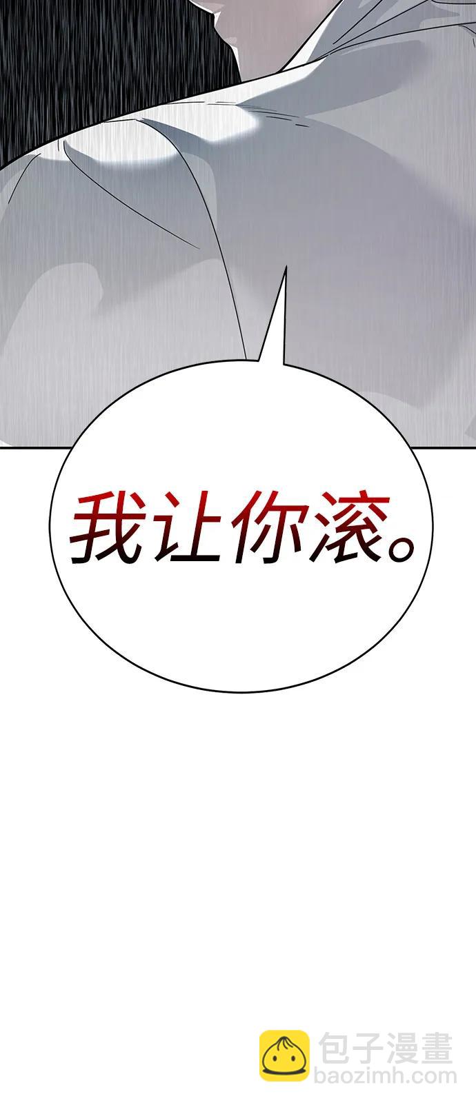 🍲转学生制霸校园 第4话 第24页