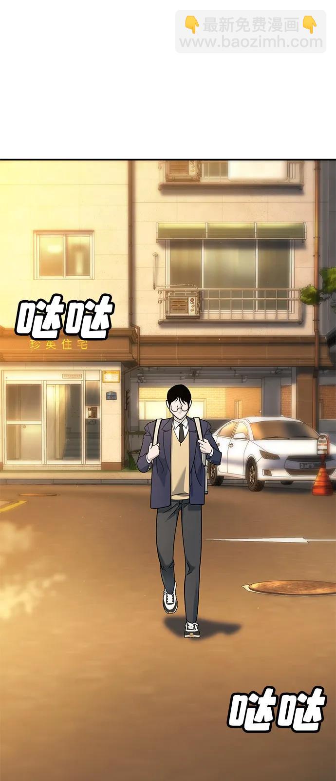 🍲转学生制霸校园 第4话 第27页