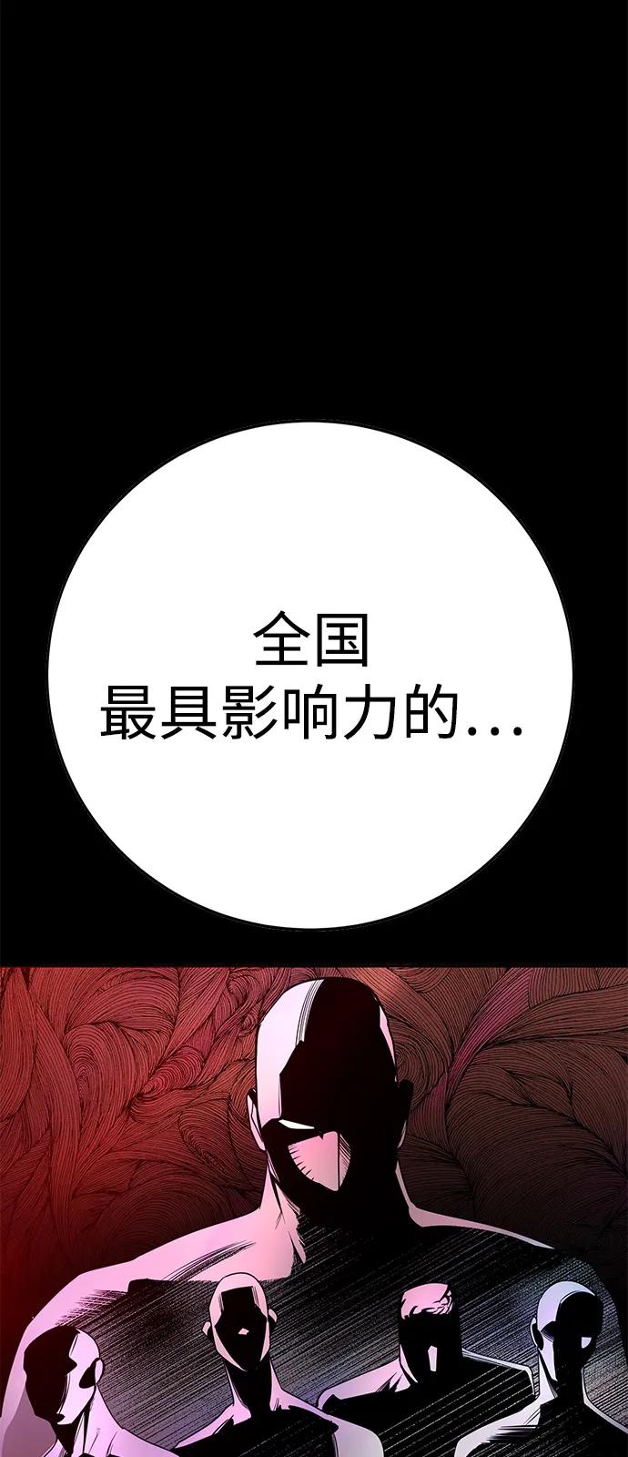 🍲转学生制霸校园 第4话 第4页