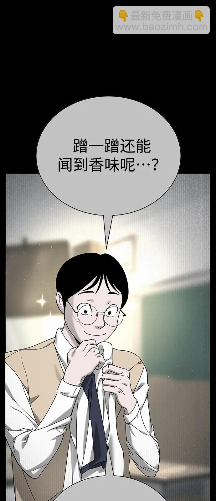 🍲转学生制霸校园 第4话 第40页