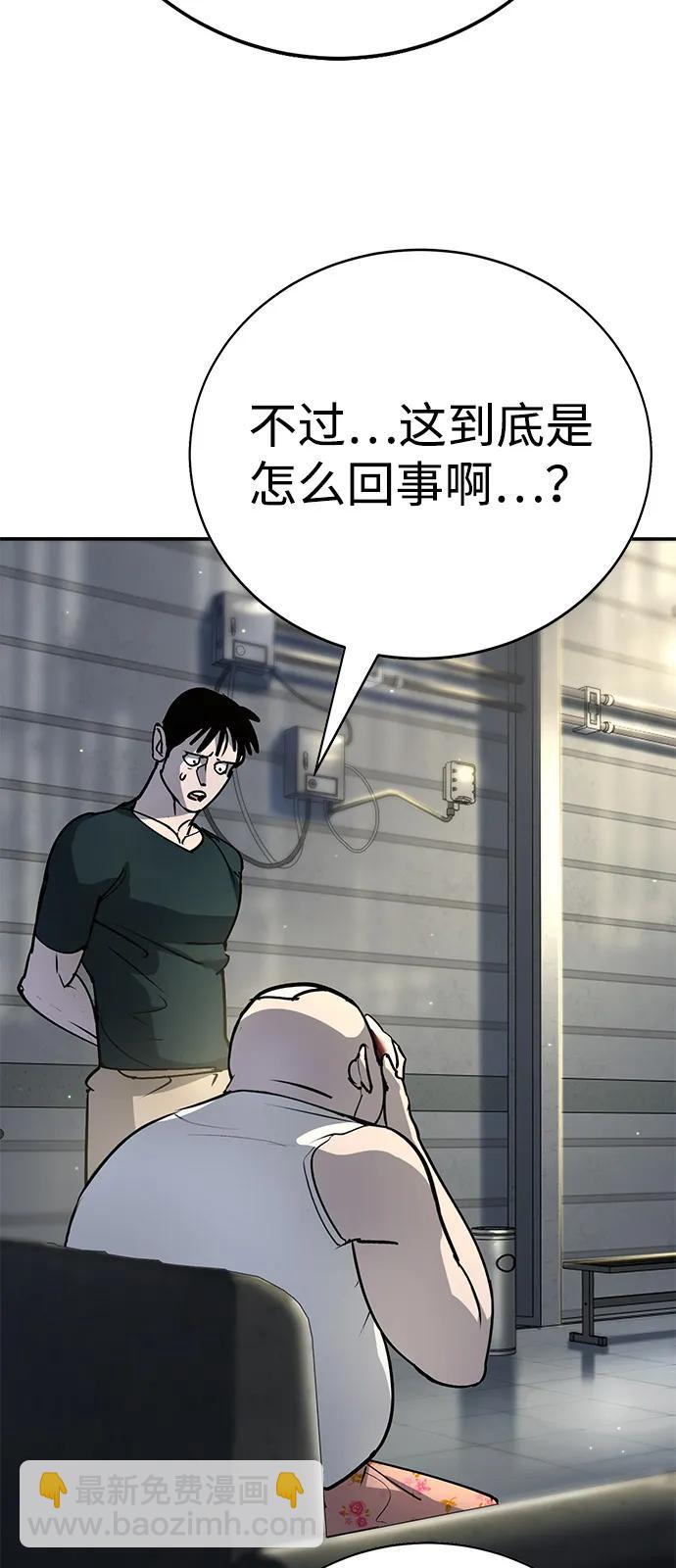 🍲转学生制霸校园 第40话 第16页