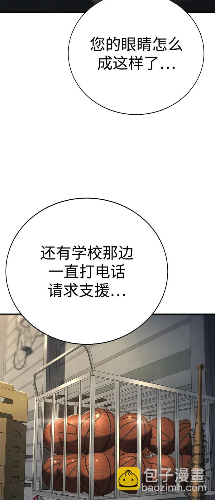 🍲转学生制霸校园 第40话 第17页