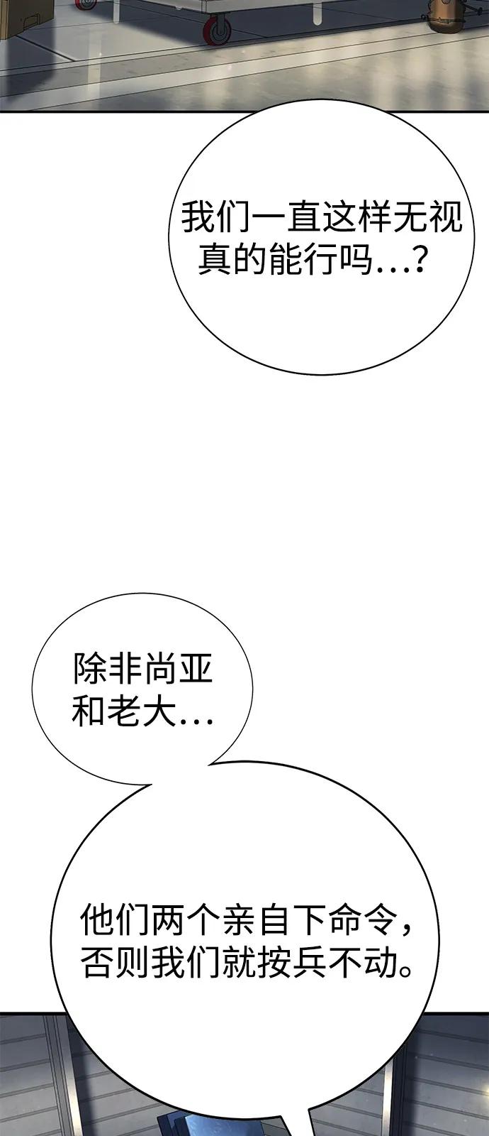 🍲转学生制霸校园 第40话 第18页