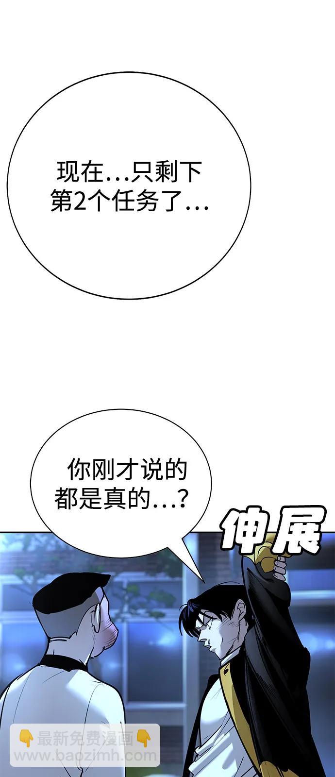 🍲转学生制霸校园 第40话 第25页