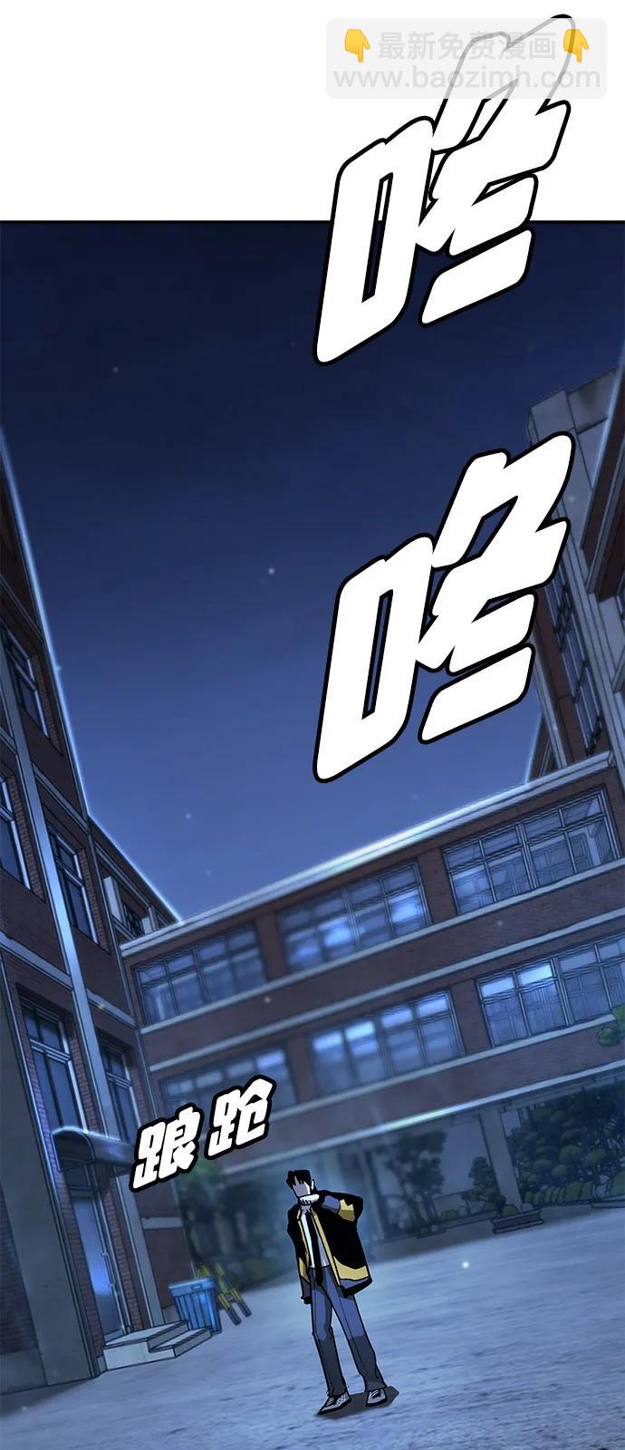 🍲转学生制霸校园 第40话 第3页