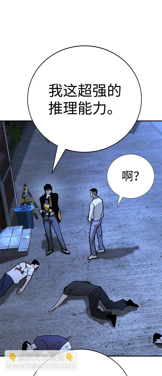 🍲转学生制霸校园 第40话 第31页
