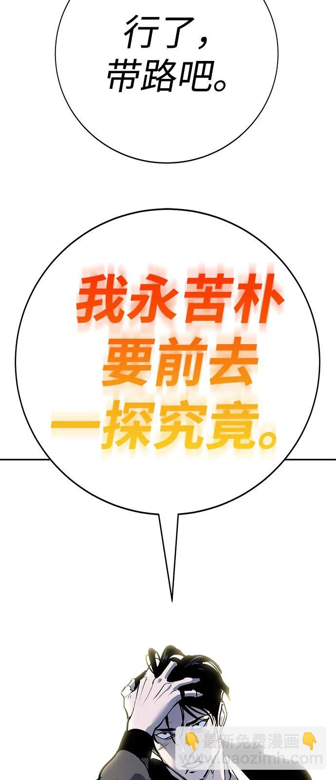 🍲转学生制霸校园 第40话 第32页