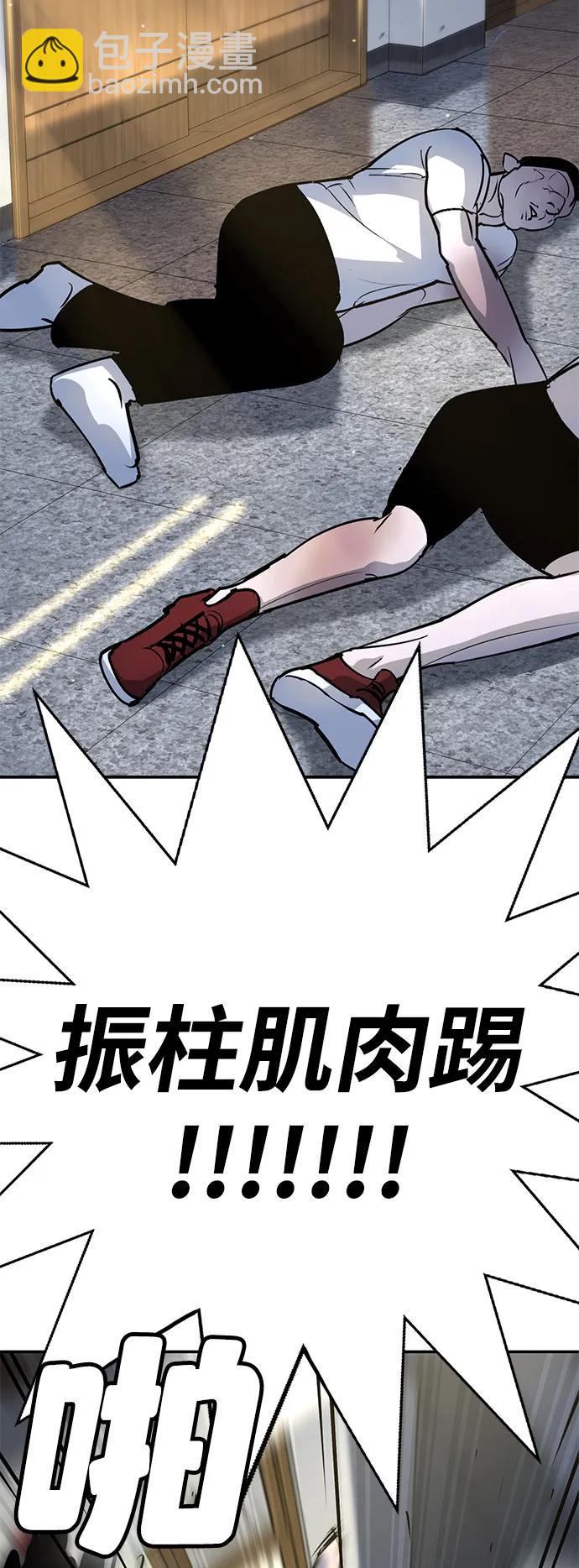 🍲转学生制霸校园 第40话 第35页