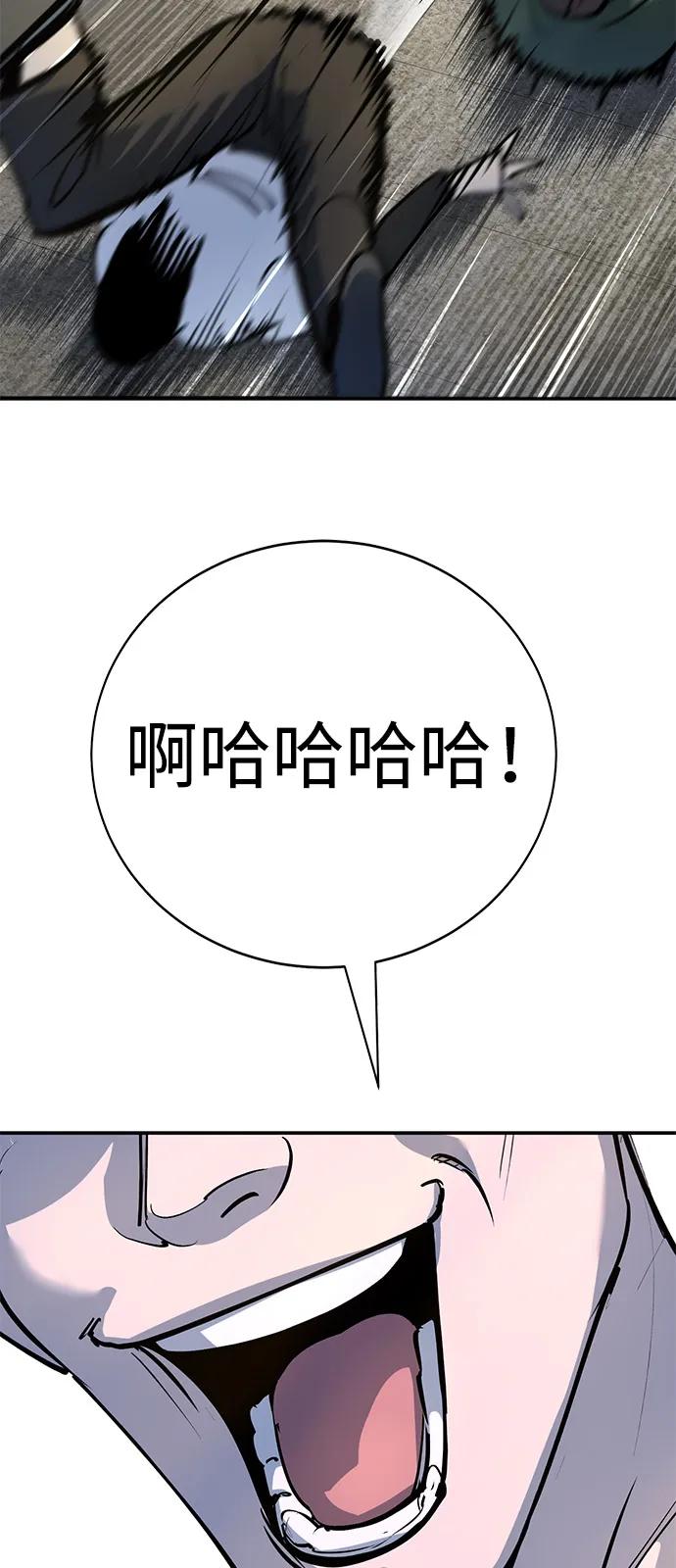 🍲转学生制霸校园 第40话 第38页