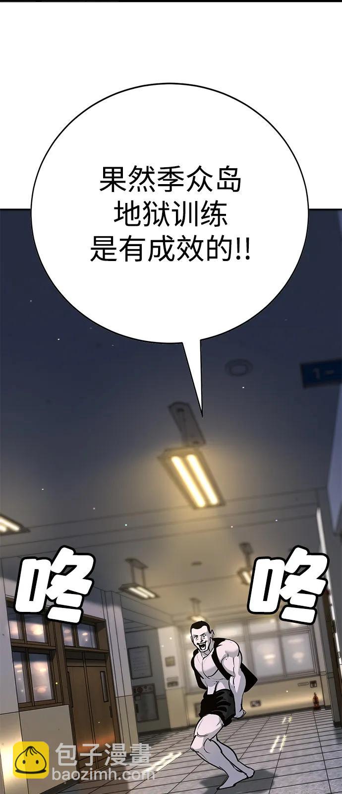 🍲转学生制霸校园 第40话 第40页