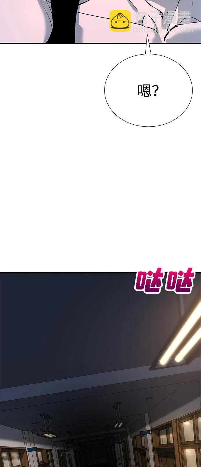 🍲转学生制霸校园 第40话 第44页