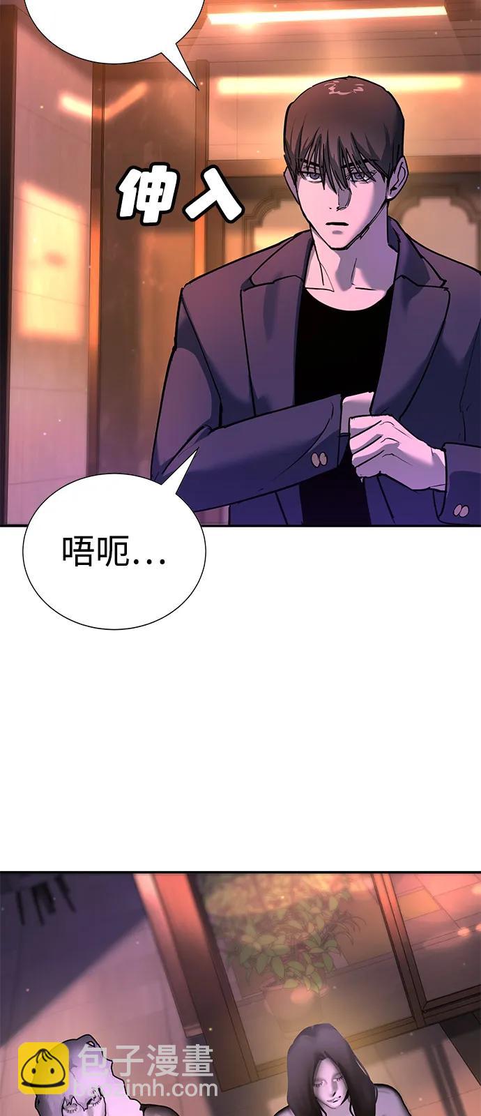 🍲转学生制霸校园 第40话 第49页