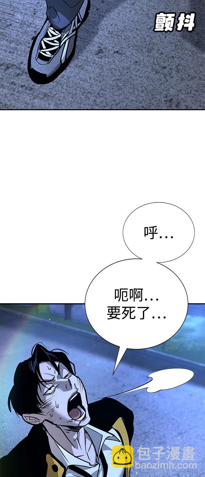 🍲转学生制霸校园 第40话 第5页