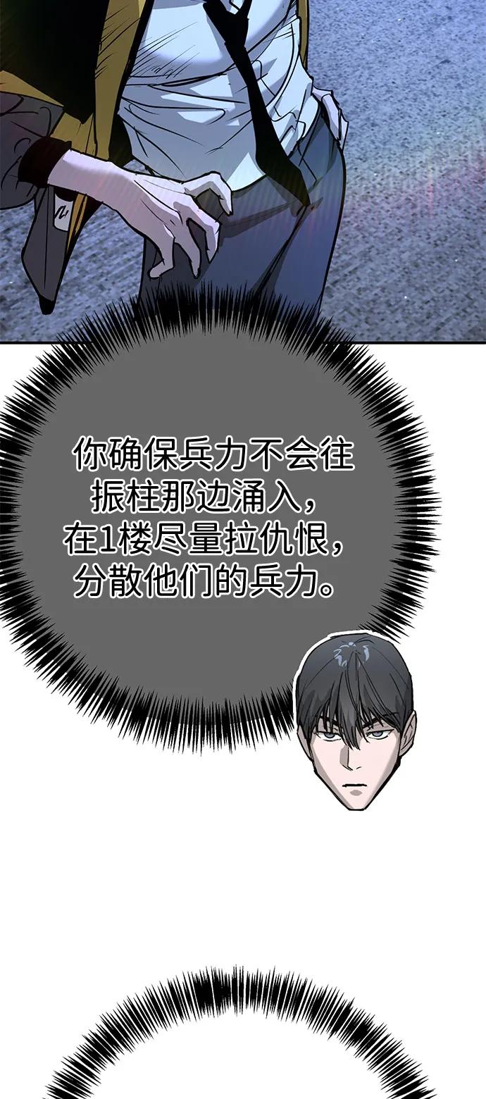 🍲转学生制霸校园 第40话 第6页