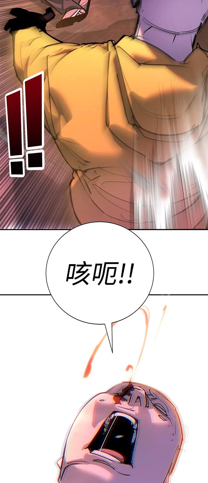 🍲转学生制霸校园 第42话 第14页