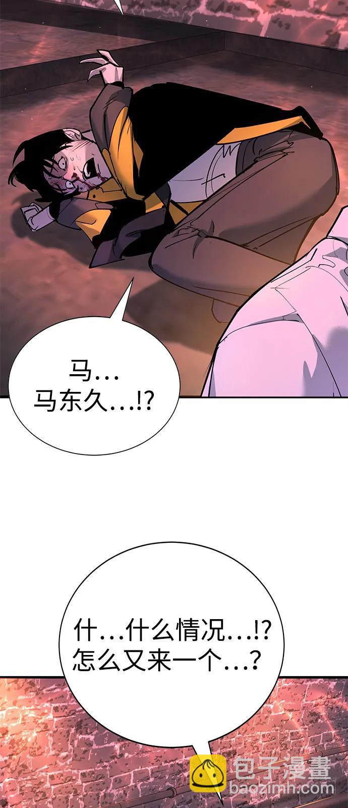 🍲转学生制霸校园 第42话 第18页