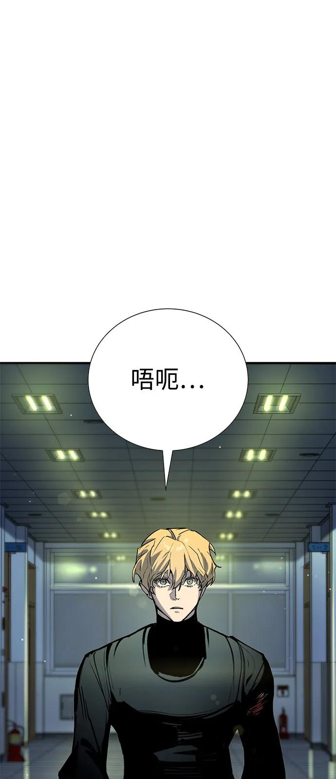 🍲转学生制霸校园 第42话 第23页