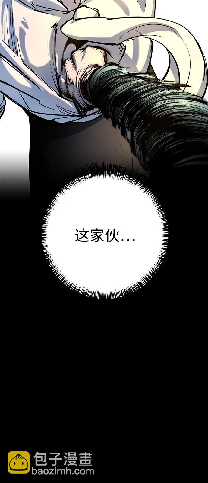🍲转学生制霸校园 第42话 第26页