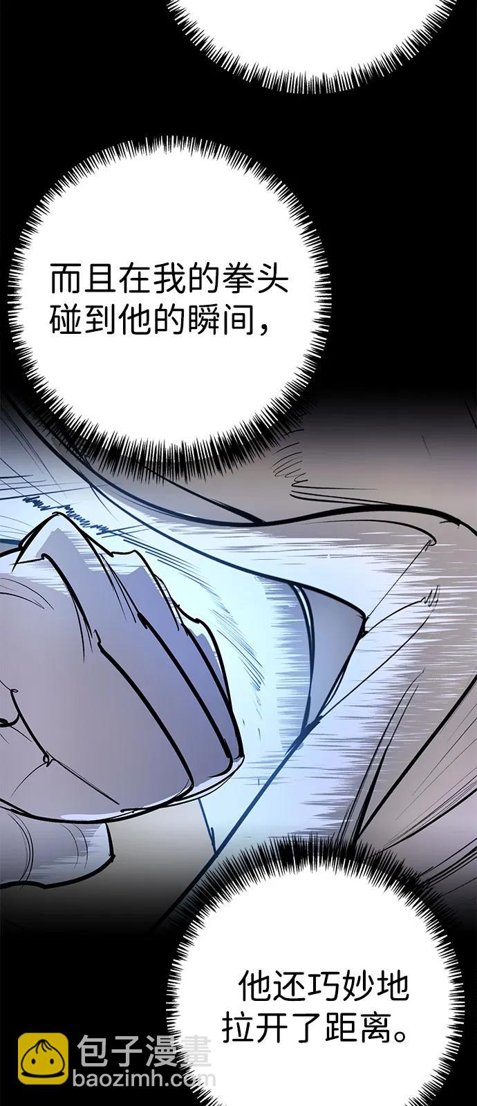 🍲转学生制霸校园 第42话 第28页