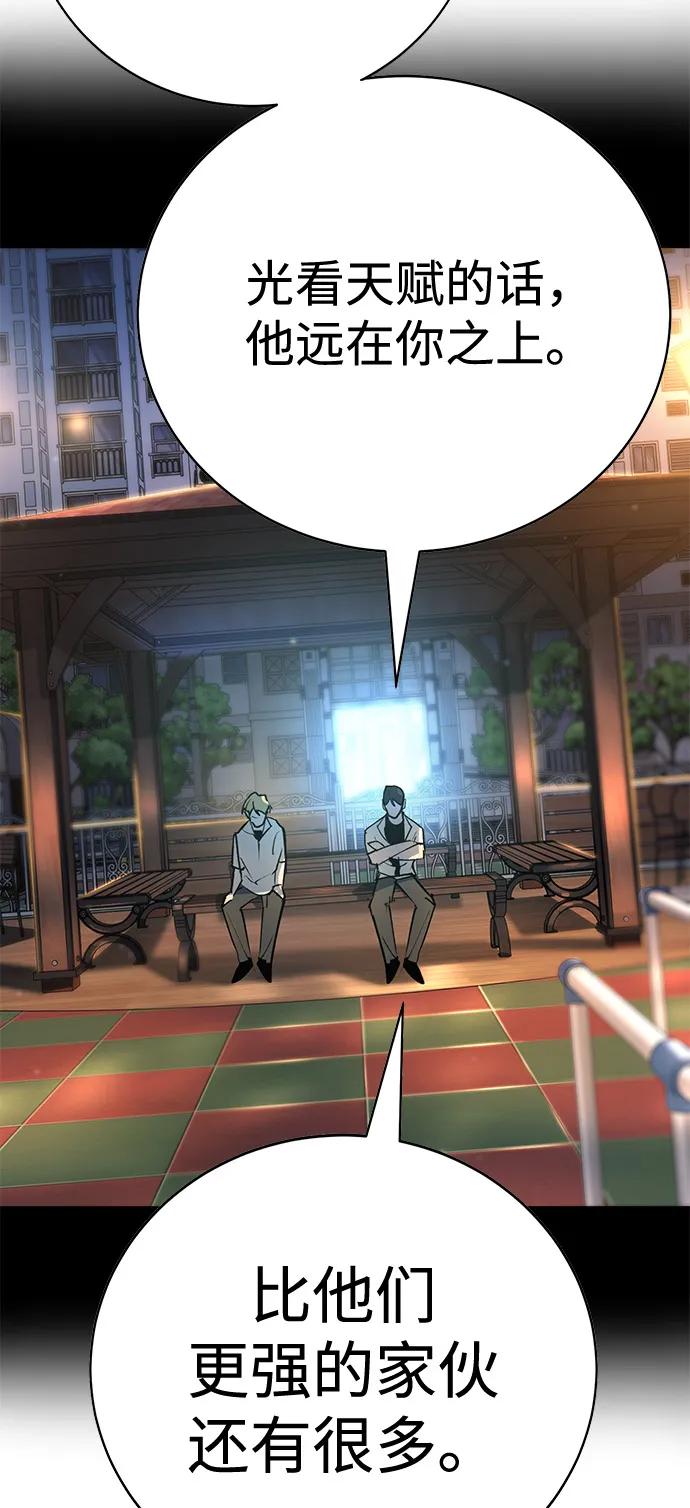 🍲转学生制霸校园 第42话 第35页